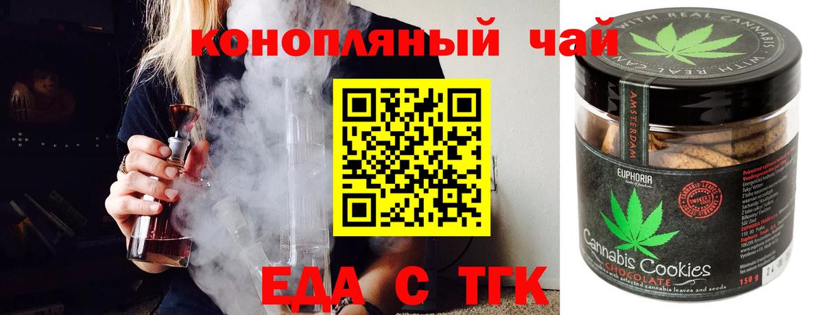 Canna-Cookies конопля  Вход с VPN  Сыктывкар 