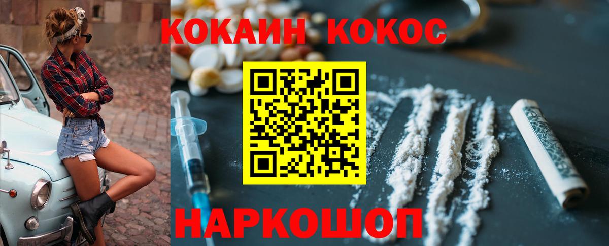 Сыктывкар  КОКАИН 99%  Вход с VPN  COCAIN Эквадор 