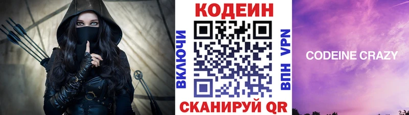 Кодеин напиток Lean (лин)  Сыктывкар 