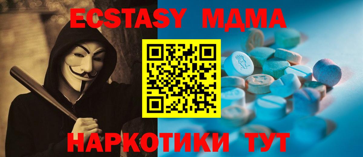 Ecstasy Дубай  Вход с VPN  Сыктывкар  ЭКСТАЗИ  Ecstasy Punisher 