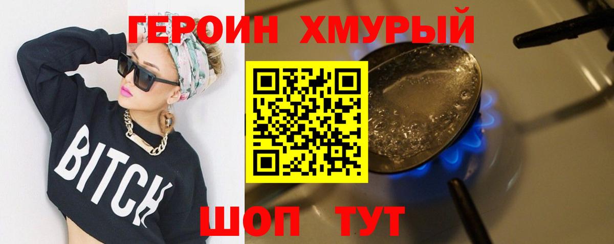 Героин Афган Сыктывкар
