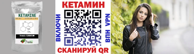 Кетамин VHQ  Сыктывкар 