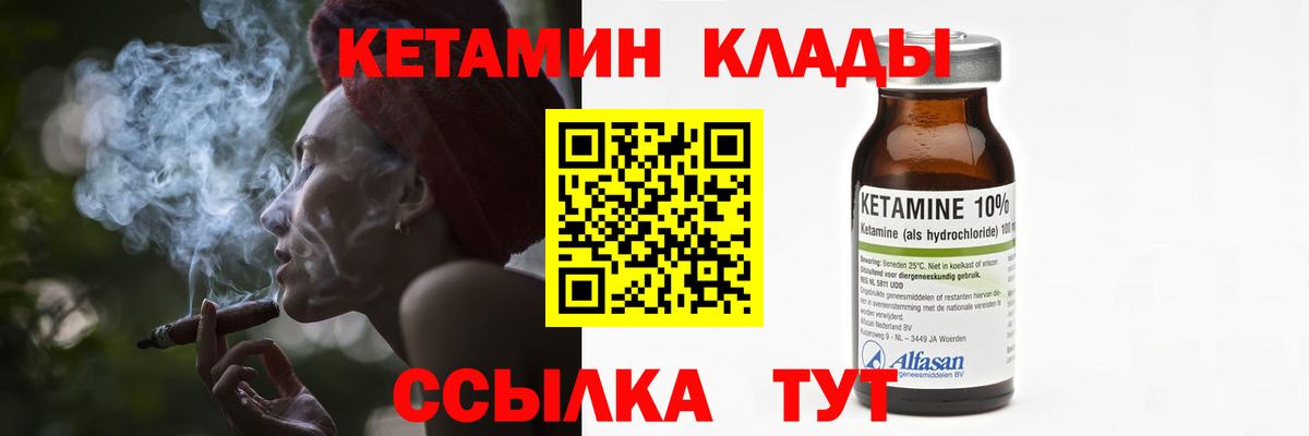 Кетамин ketamine  КЕТАМИН ketamine  Вход с VPN  Сыктывкар 