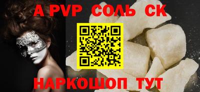 наркотики Ставрополь