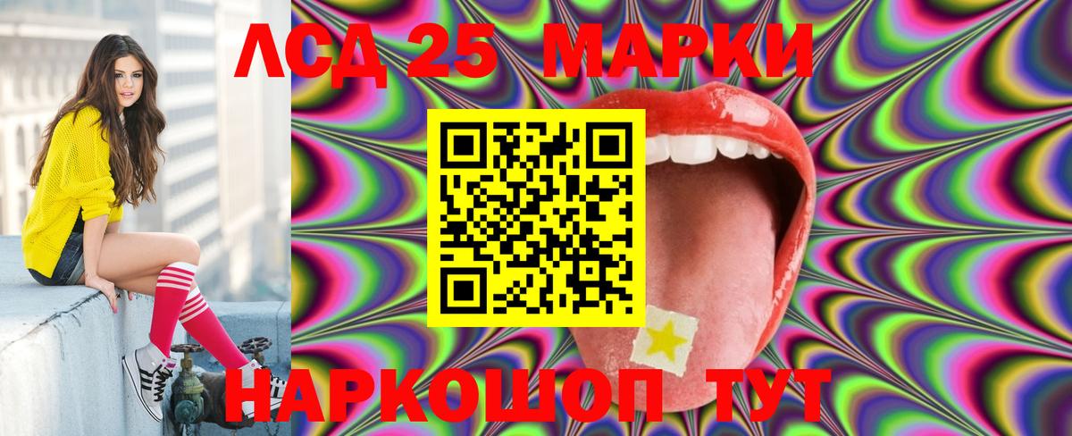 LSD-25 экстази ecstasy Сыктывкар