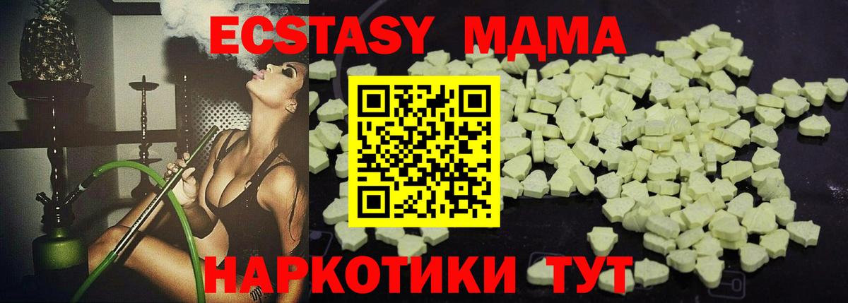 MDMA VHQ Сыктывкар