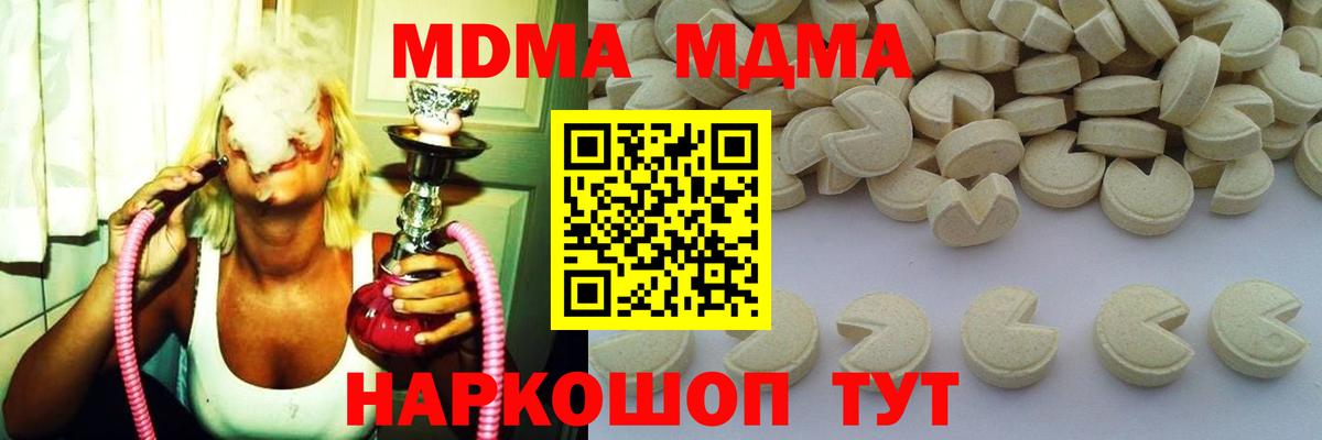 МДМА кристаллы  Вход с VPN  Сыктывкар 