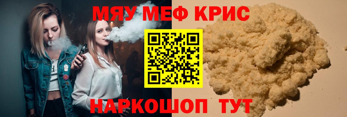 Меф  Вход с VPN  Сыктывкар  МЕФ кристаллы 