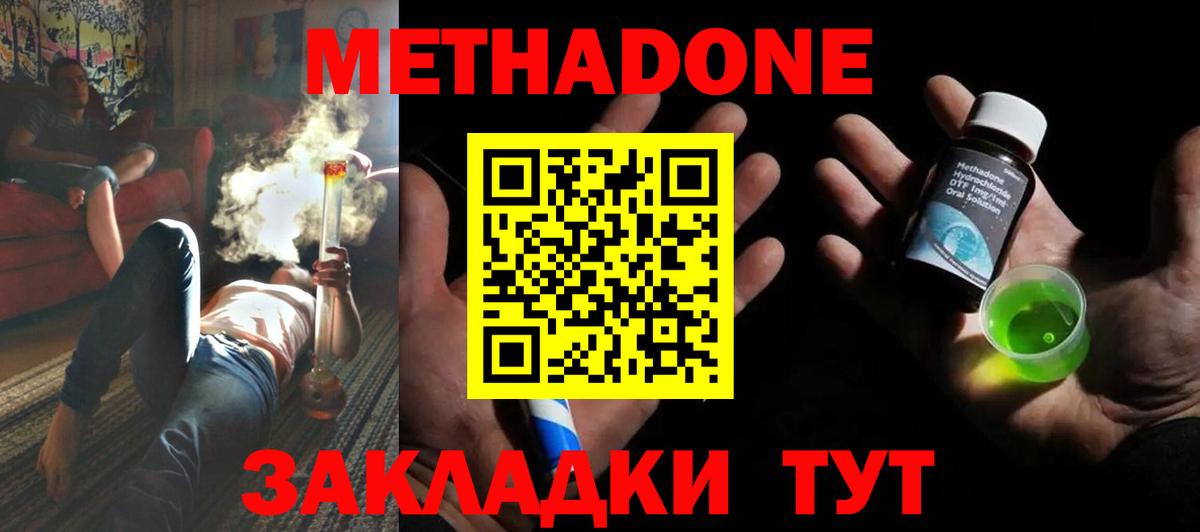 МЕТАДОН мёд  Вход с VPN  МЕТАДОН кристалл  Сыктывкар 