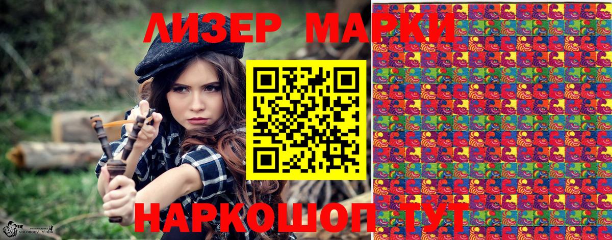 Сыктывкар  Марки NBOMe  Наркотические марки 1,5мг  Вход с VPN  Наркотические марки 1,5мг 