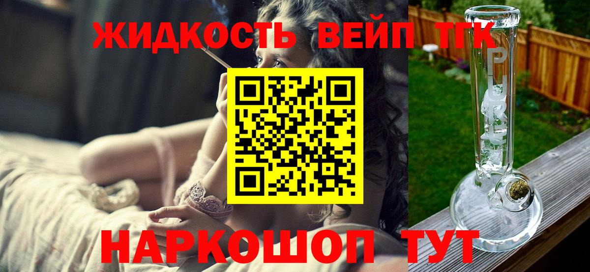 Сыктывкар  ТГК жижа  как найти   Вход с VPN 
