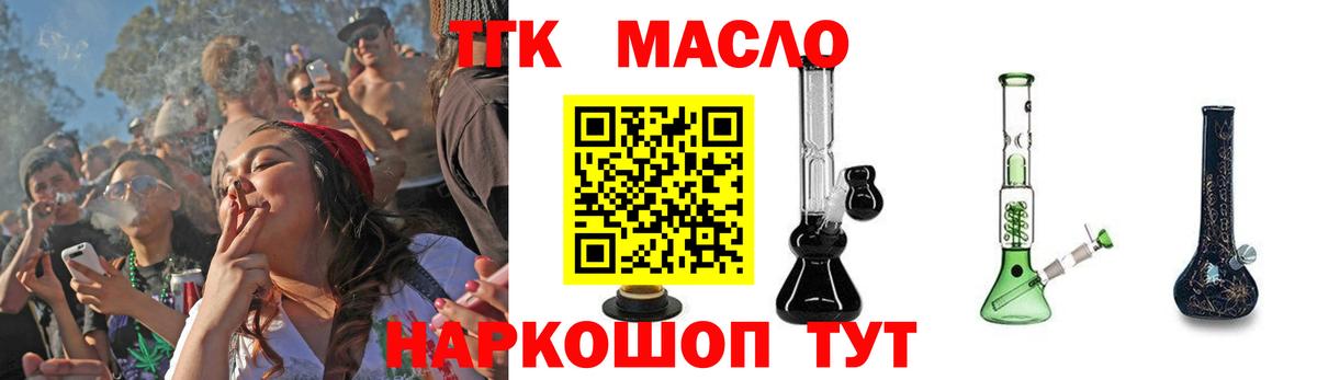 Дистиллят ТГК вейп Сыктывкар